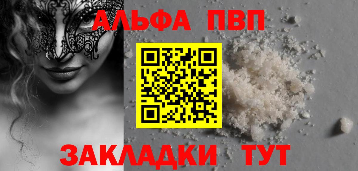 Alfa_PVP крисы CK Чита