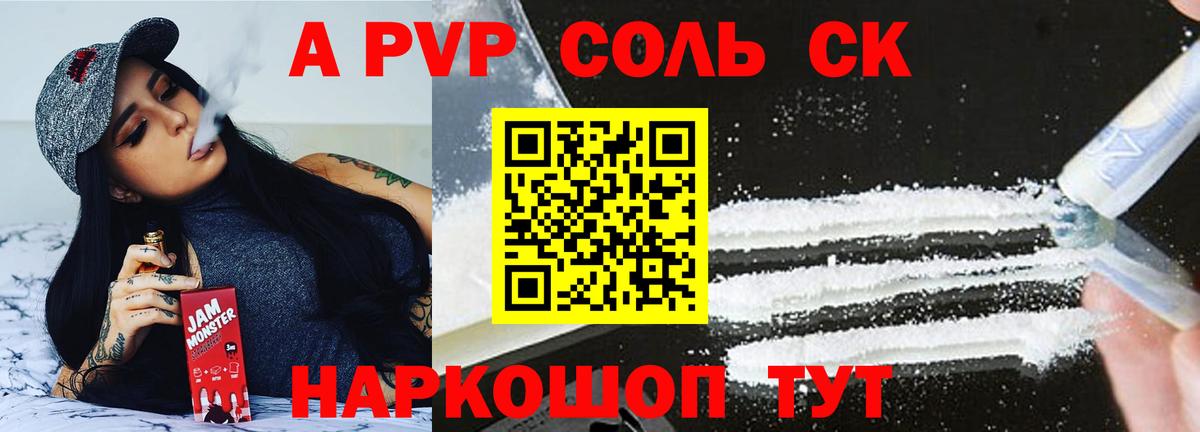 Чита  Alpha-PVP Crystall  Alfa_PVP кристаллы  Alpha-PVP  Вход с VPN  А ПВП мука 