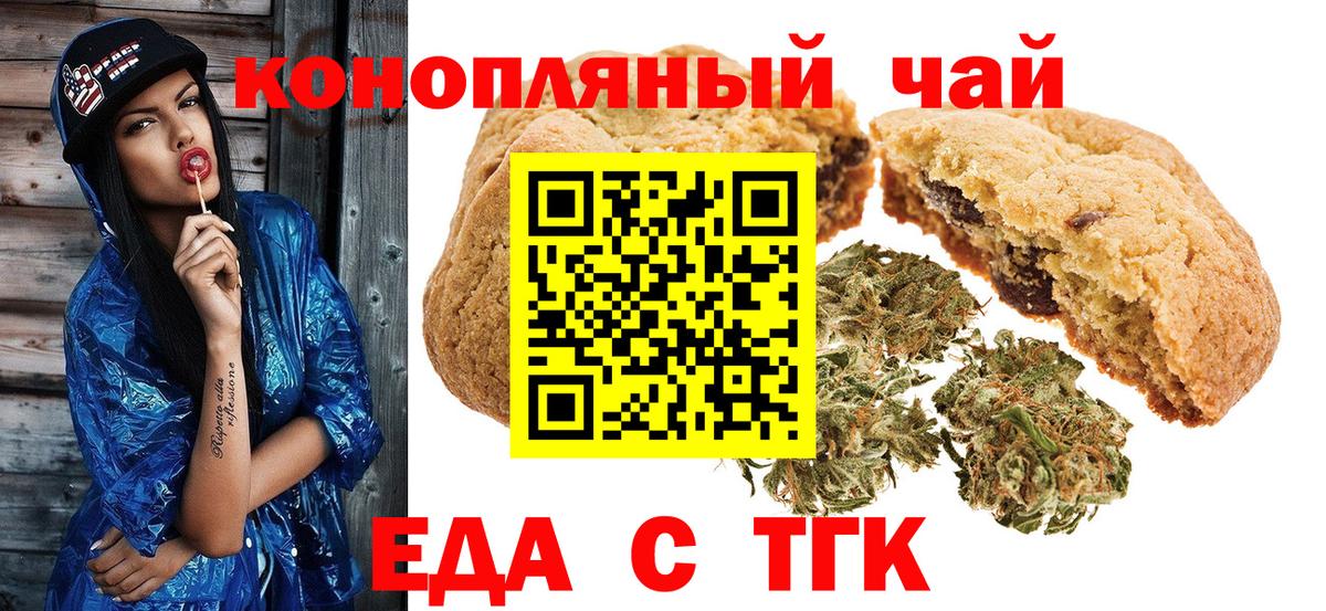 Чита  Еда ТГК конопля  Вход с VPN 