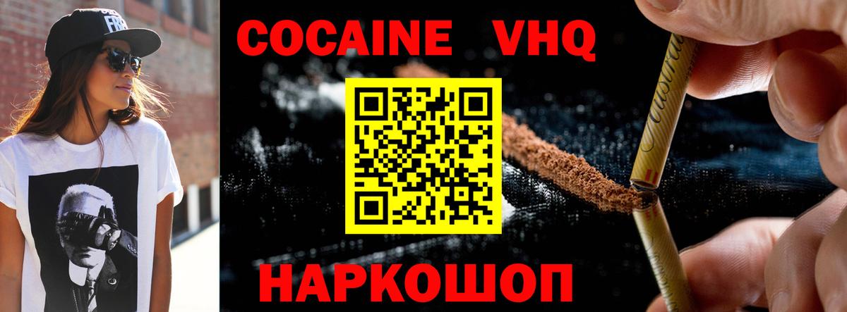 Чита  КОКАИН Эквадор  Вход с VPN  COCAIN 98% 
