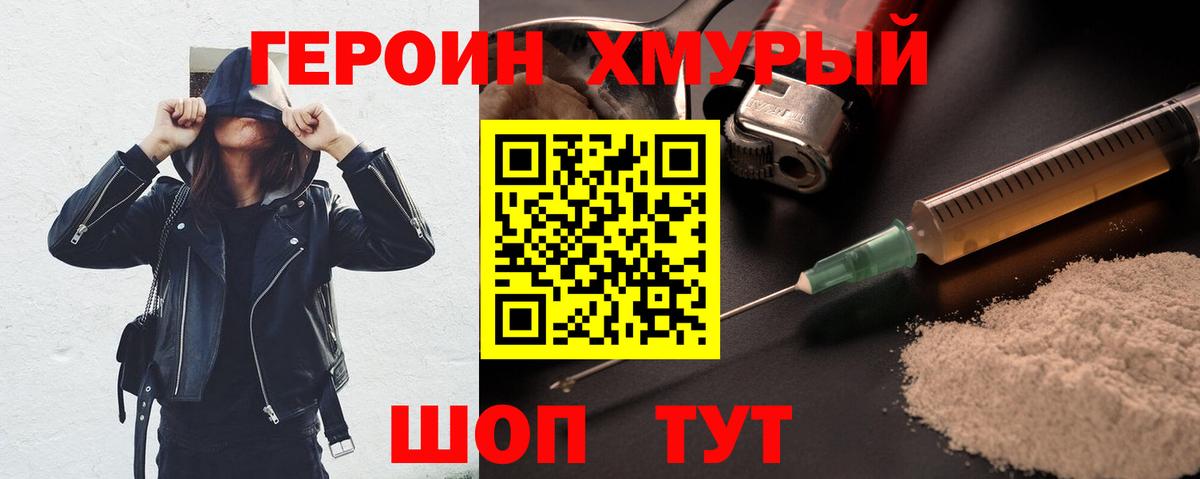 Чита  Героин Афган  Вход с VPN 
