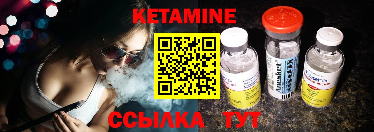 Чита  нарко площадка официальный сайт  Вход с VPN  Кетамин VHQ 
