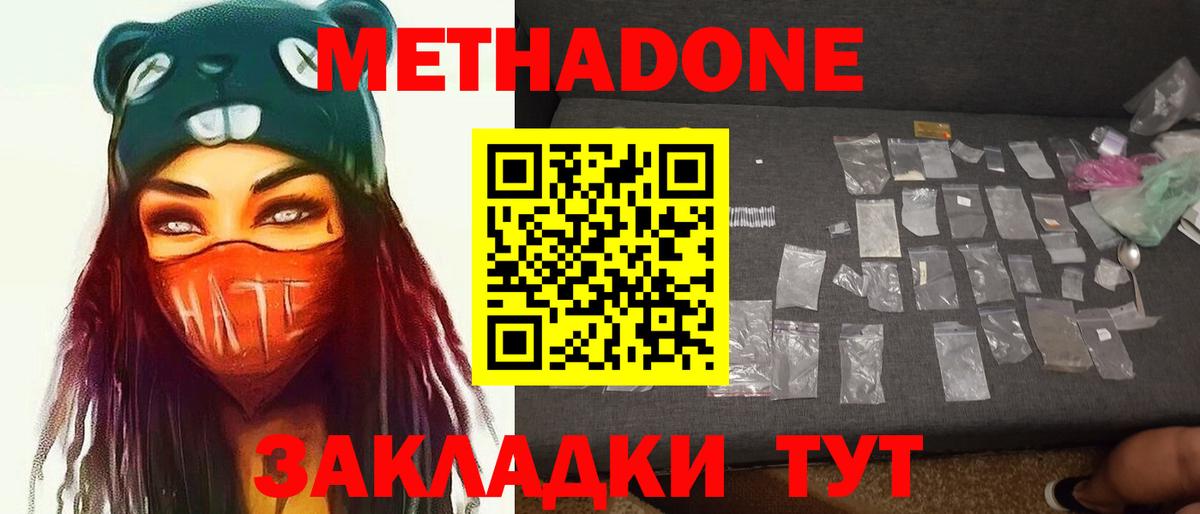 Чита  МЕТАДОН VHQ  Вход с VPN 