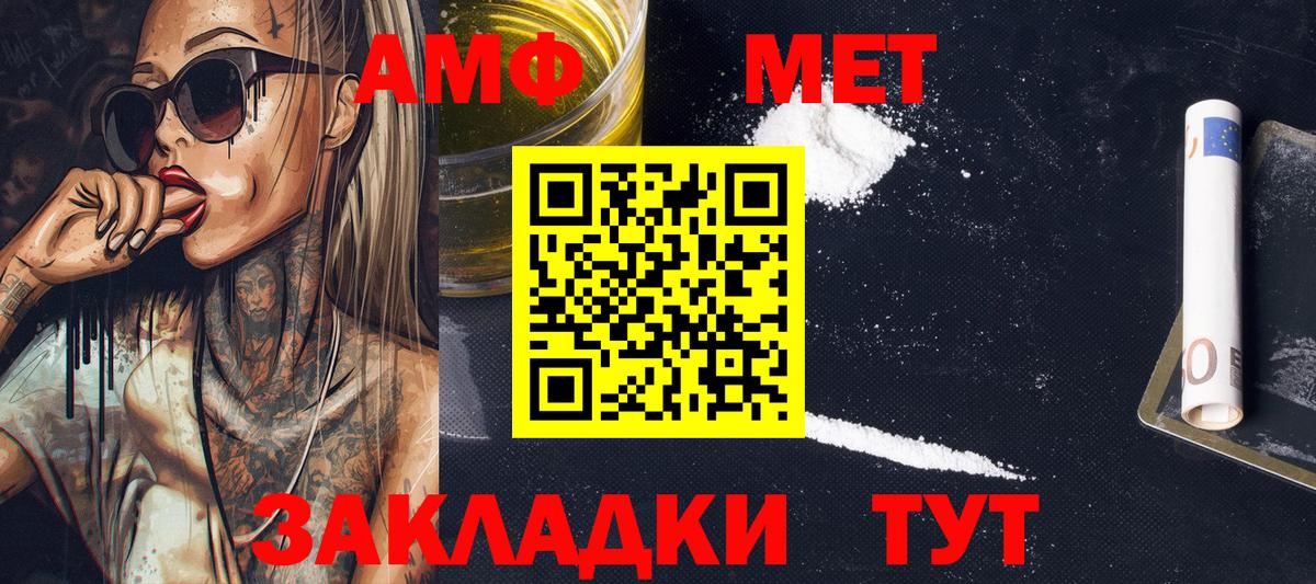 Чита  МЕТАМФЕТАМИН мет  Вход с VPN 