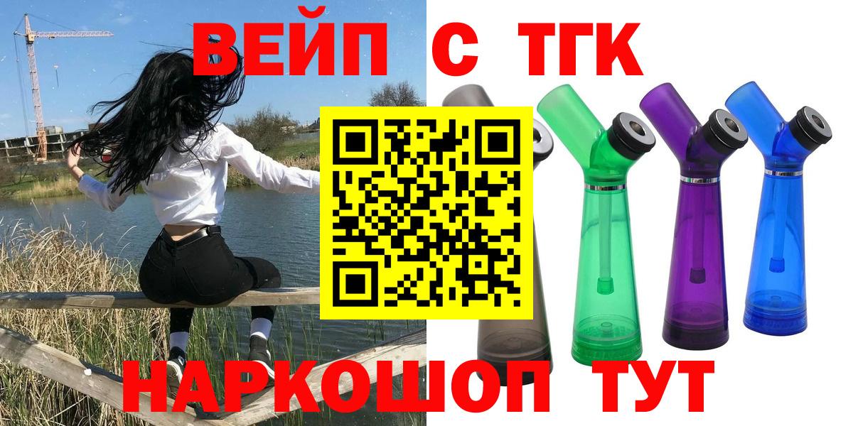 ТГК THC oil Чита