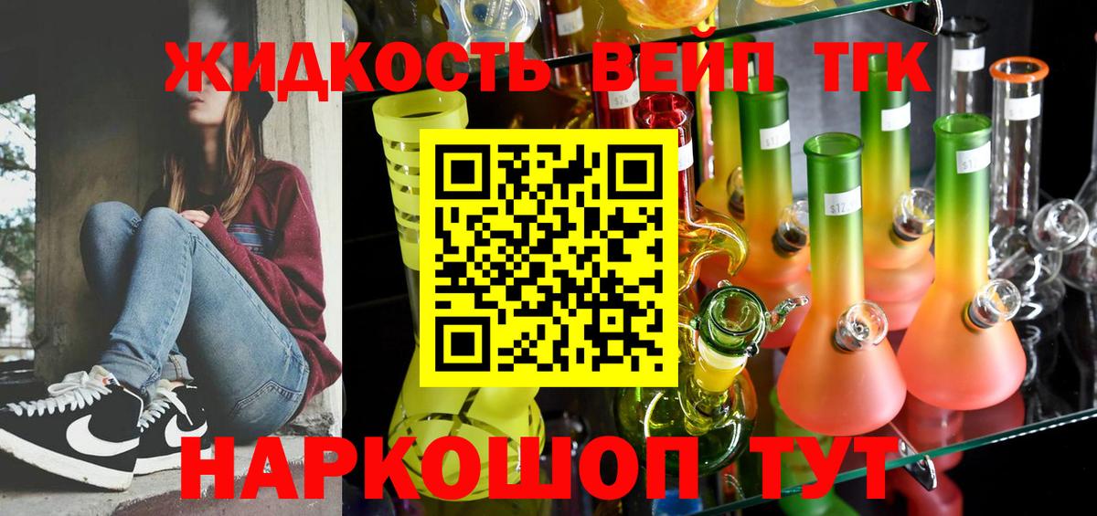 ТГК Wax  Дистиллят ТГК жижа  Чита  Вход с VPN 